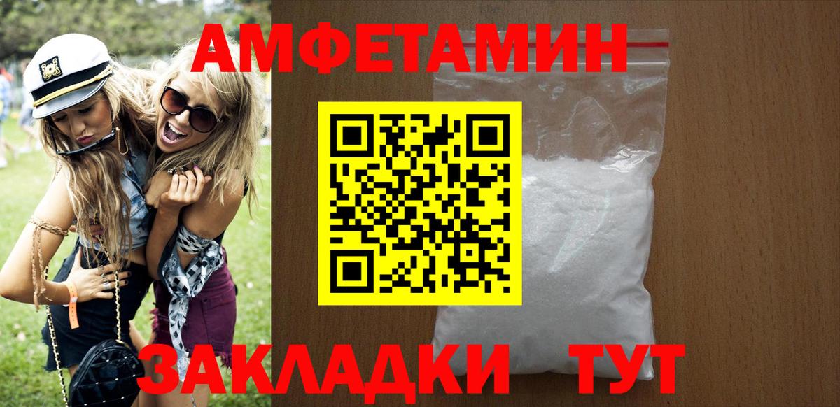 АМФЕТАМИН VHQ Ступино