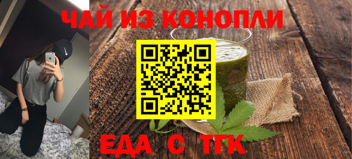 Ступино  Cannafood марихуана  Вход с VPN 