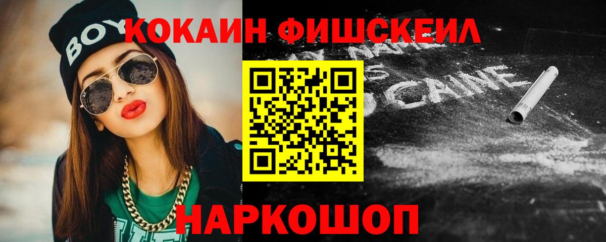 Ступино  КОКАИН 98%  Кокаин VHQ  Вход с VPN 