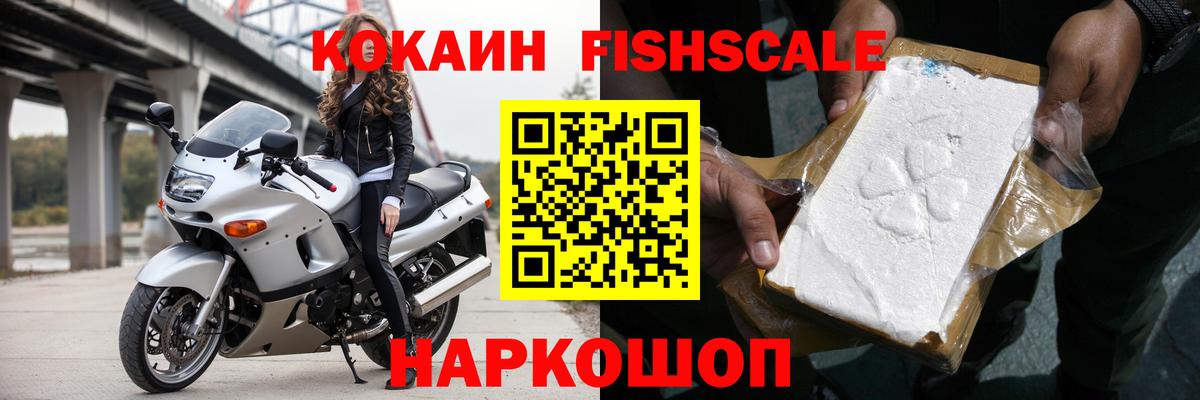 COCAIN Эквадор Ступино