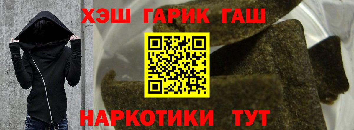 Гашиш Изолятор  ГАШИШ  Ступино  Вход с VPN  ГАШ hashish 