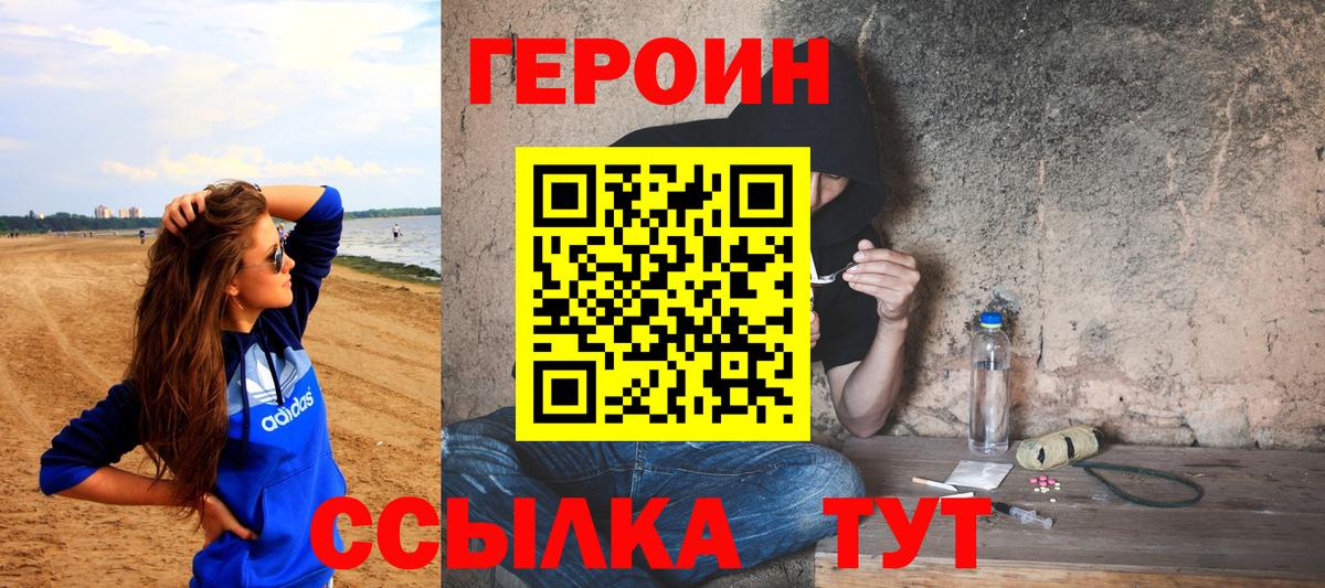 Героин афганец  Вход с VPN  Ступино 