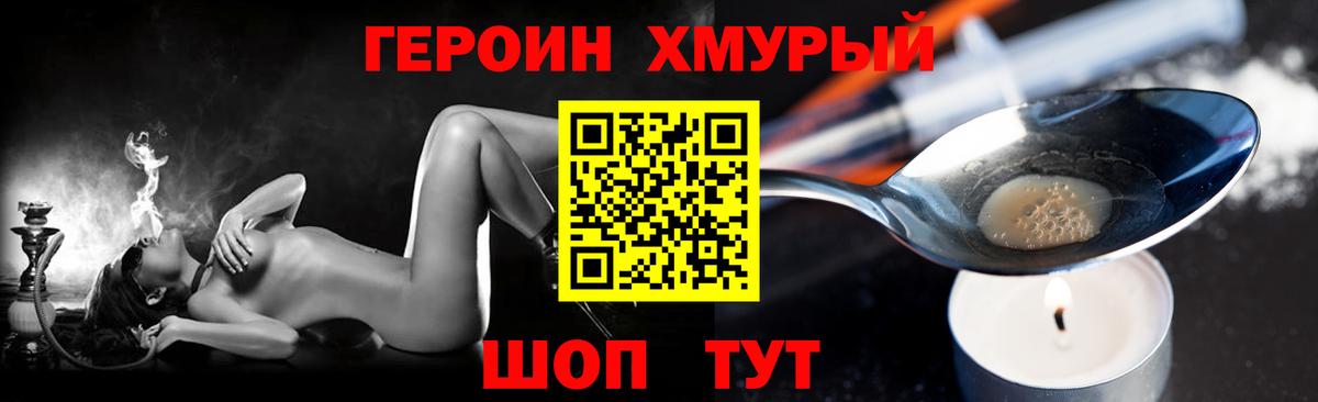 ГЕРОИН VHQ Ступино