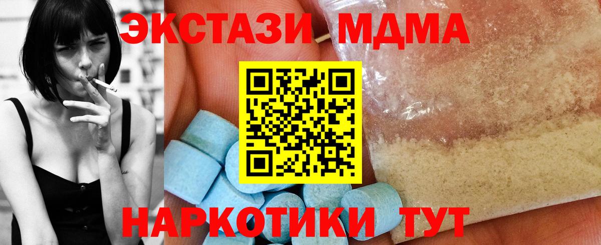 MDMA  Вход с VPN  Ступино  MDMA молли 