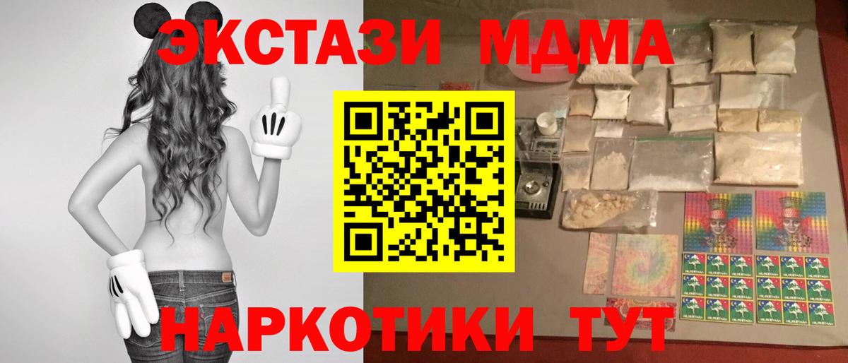 МДМА Molly Ступино