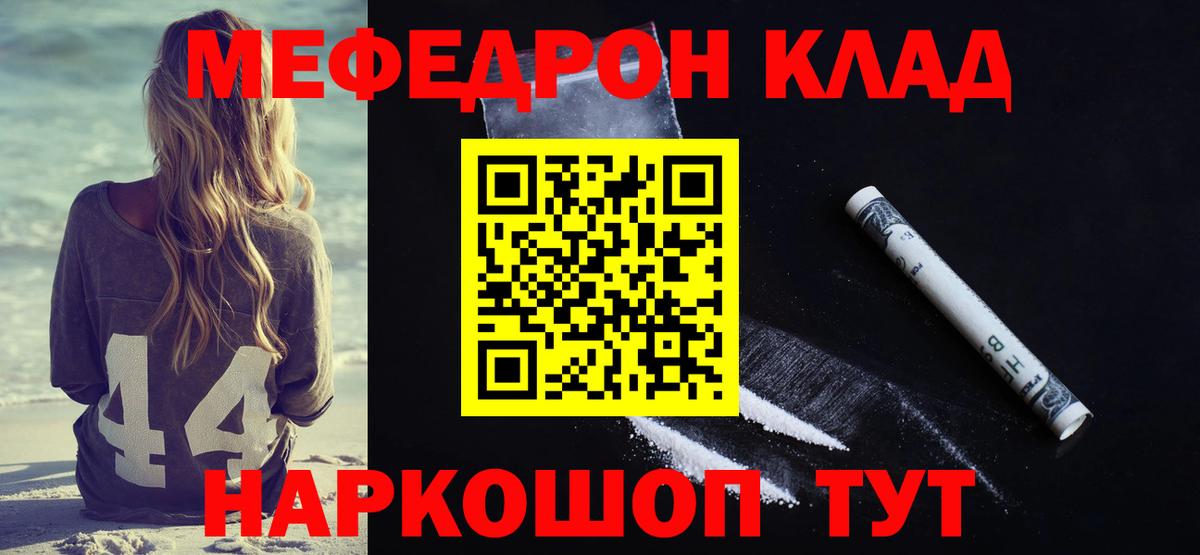 Меф кристаллы Ступино