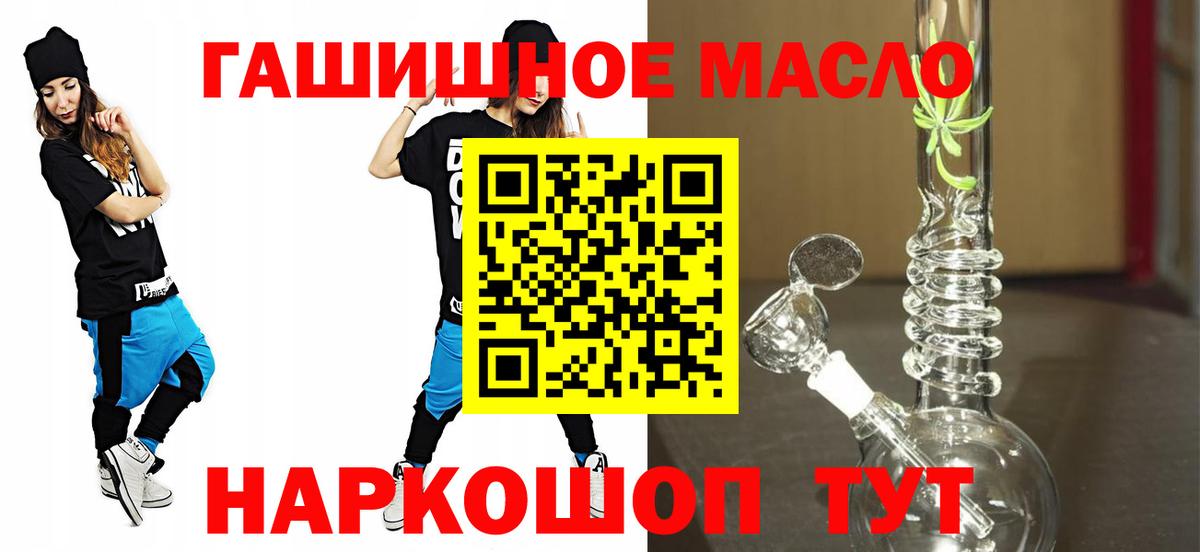 ТГК гашишное масло  Вход с VPN  Ступино 