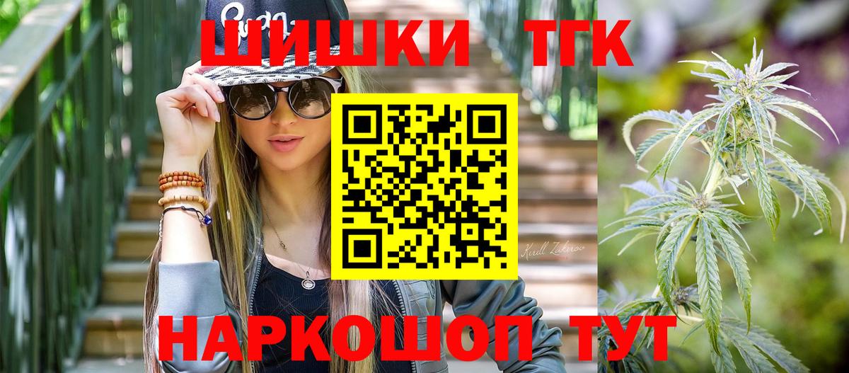 Каннабис ГИДРОПОН  Вход с VPN  МАРИХУАНА марихуана  Шишки марихуана VHQ  Канабис сатива  Ступино 
